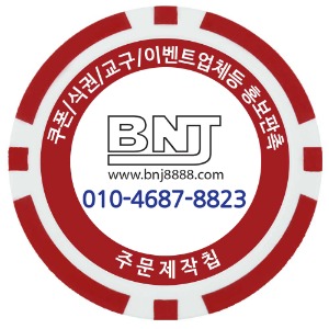 코인 쿠폰 ---주문제작 결제