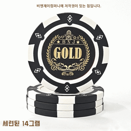 홀덤칩 포커칩  파인골드칩 14g