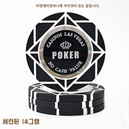 홀덤칩 포커칩  홀로그램 라인포커칩 14g