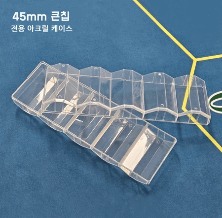 빅칩 큰칩 45mm 전용케이스