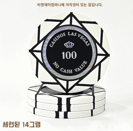 홀덤칩 포커칩  라인 홀로그램 숫자칩 14g