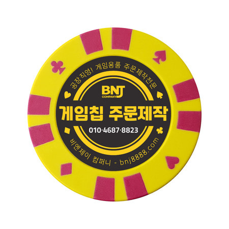 주문제작 게임칩