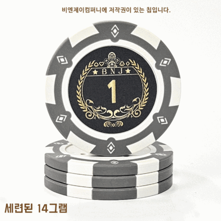 홀덤칩 포커칩  파인숫자칩 14g