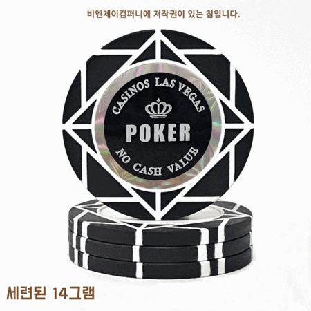 홀덤칩 포커칩  홀로그램 라인포커칩 14g