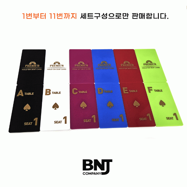 싯카드 홀덤 테이블(한세트 단가)
