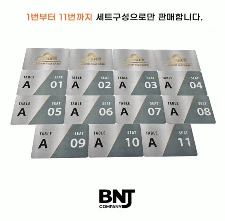 싯카드 홀덤 테이블(한세트 단가)